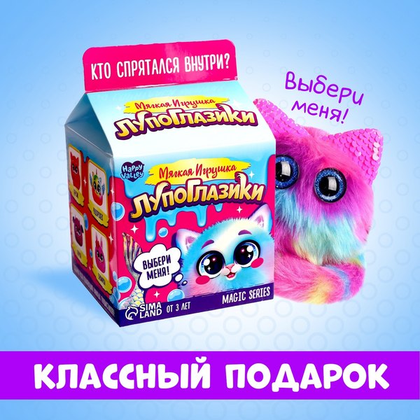 Мягкая игрушка Happy Valley Magic series. Лупоглазики: Хвостик / 7067287