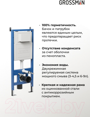 Унитаз подвесной с инсталляцией Grossman GR-4455BMSQ+900.K31.01.000+700.K31.03.110.110