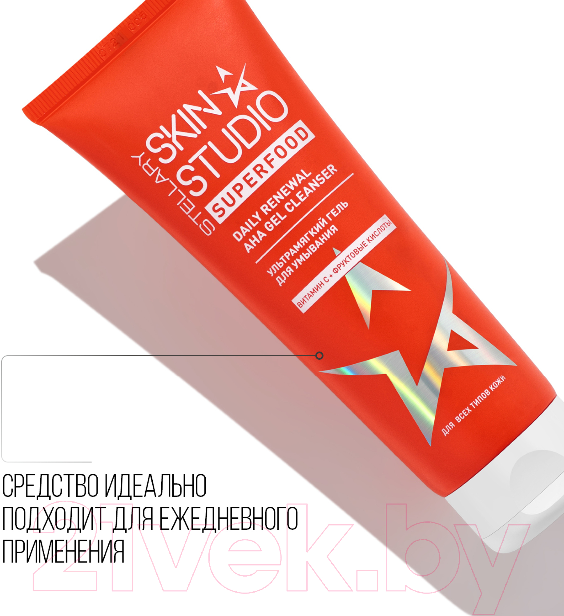 Гель для умывания Stellary Superfood Ультрамягкий (120мл) — фото 4