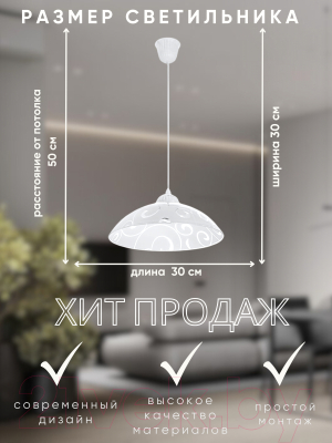 Потолочный светильник Aitin-Pro Морокко Ф300 / НСБ 01-60-101