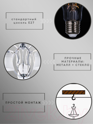 Люстра Aitin-Pro НСБ 01-5x60-101 / 2230/5 (хром)