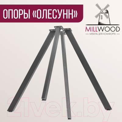 Купить Подстолье Millwood Олесунн 30.3x56.3x72.2 / 49646_g_7  