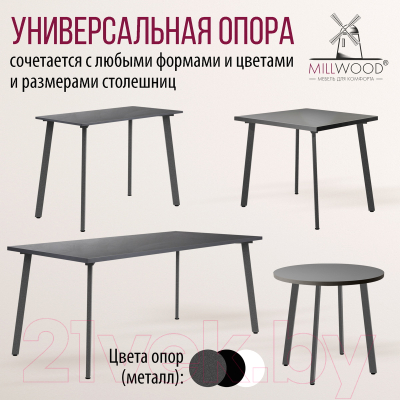 Купить Комплект ножек для стола Millwood Шанхай ПФ 39.6x5x72.2 / 48636_g_3  