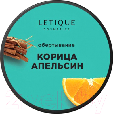 Средство для обертывания Letique Корица-апельсин (200мл)
