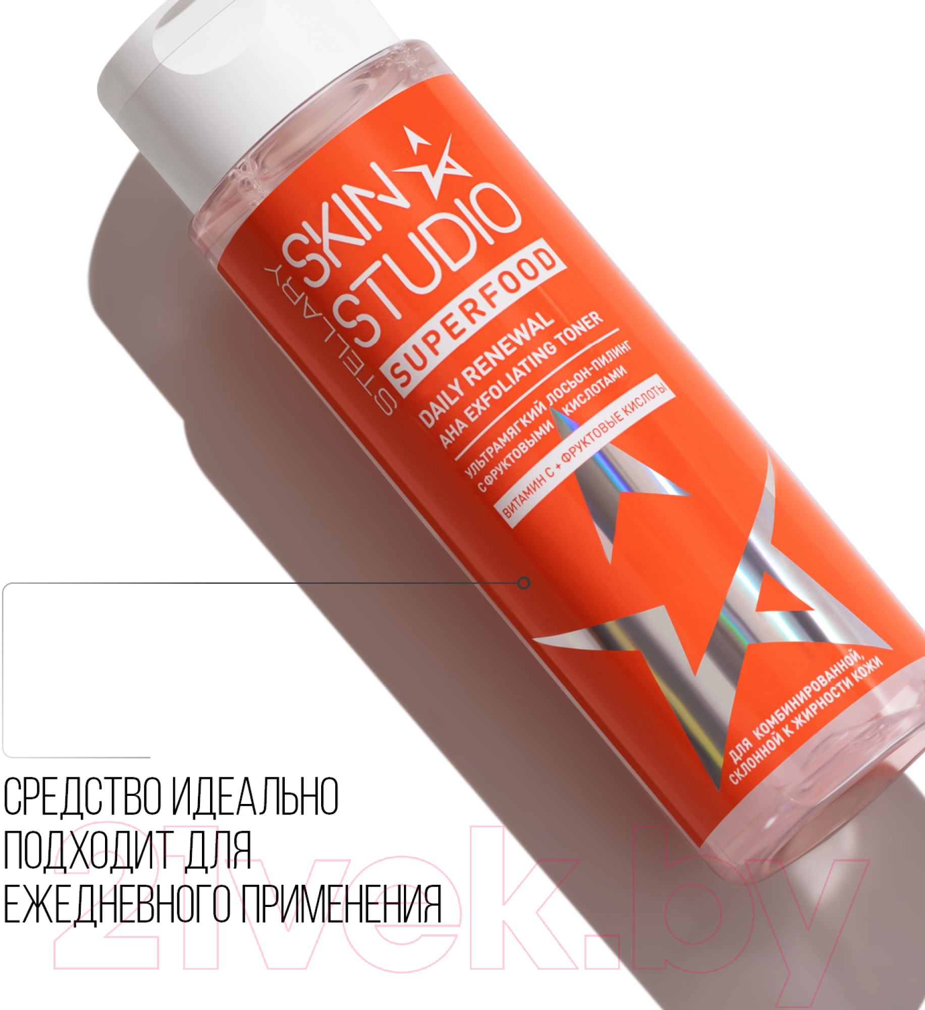 Пилинг для лица Stellary Superfood Ультрамягкий (150мл) — фото 3