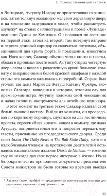 Книга Альпина Диктатор, который умер дважды / 9785961487817 (Феррари М.)