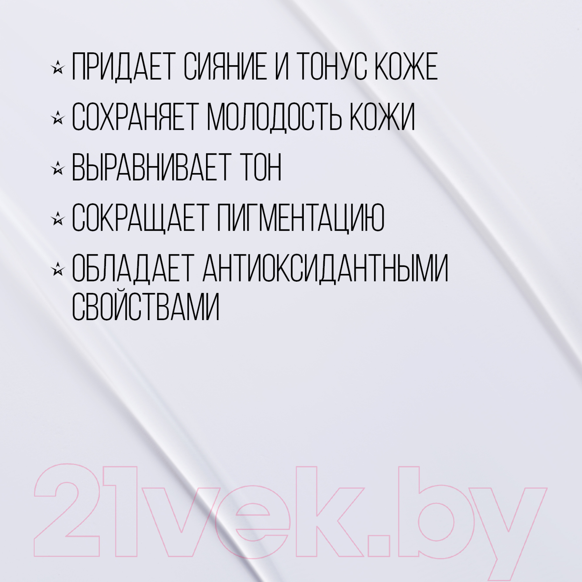 Сыворотка для лица Stellary Superfood С мультивитаминами (30мл) — фото 3