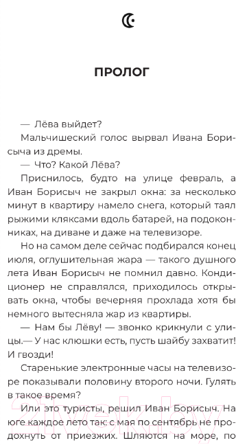 Художественная книга АСТ Дразнилки / 9785171603021 (Матюхин А.) — фото 6