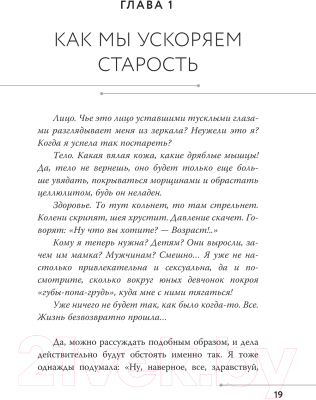 Книга АСТ Жизнь в свою пользу: фокус на себе / 9785171605407 (Другова Т.Н.)