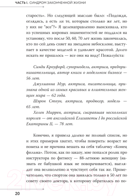 Книга АСТ Жизнь в свою пользу: фокус на себе / 9785171605407 (Другова Т.Н.)