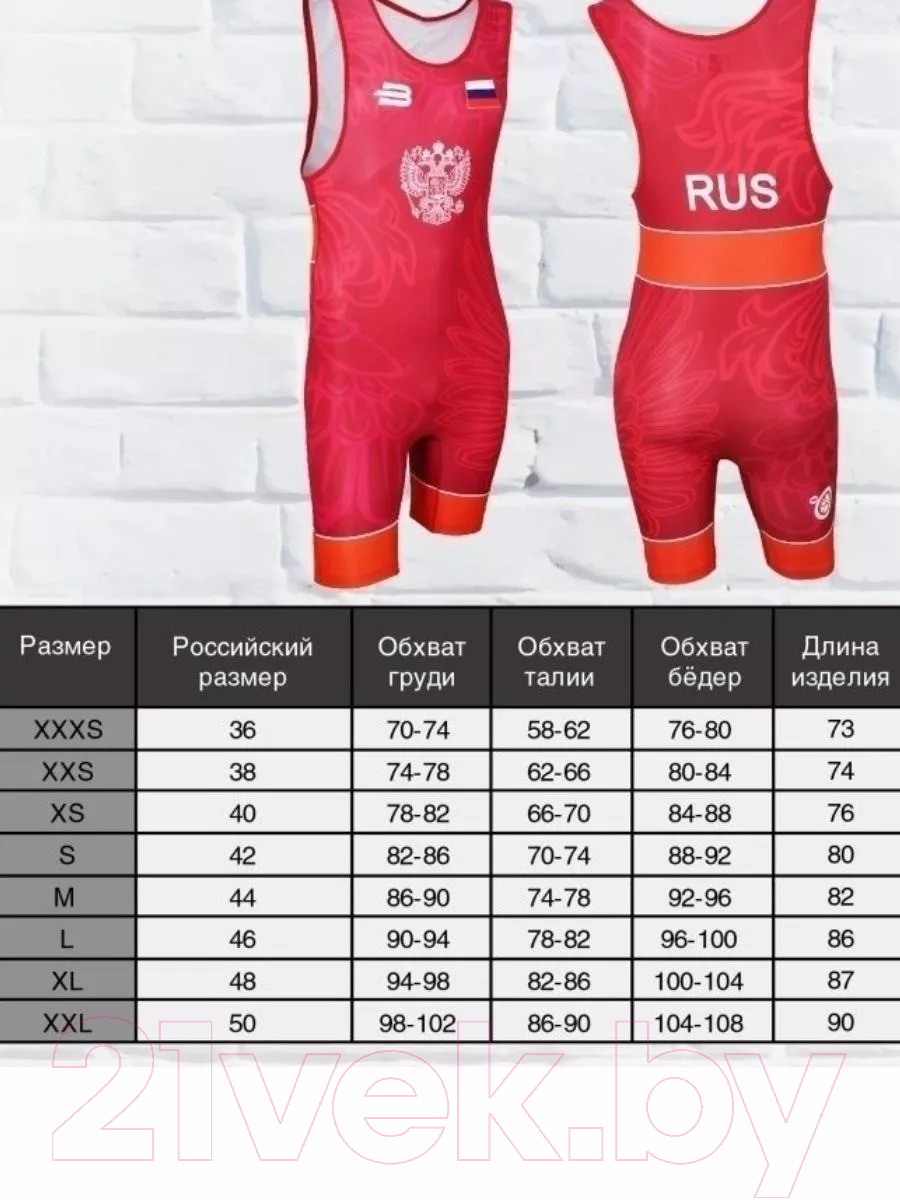 Трико для единоборств BoyBo Profi Gerb BT30 (4XL, красный) — фото 3