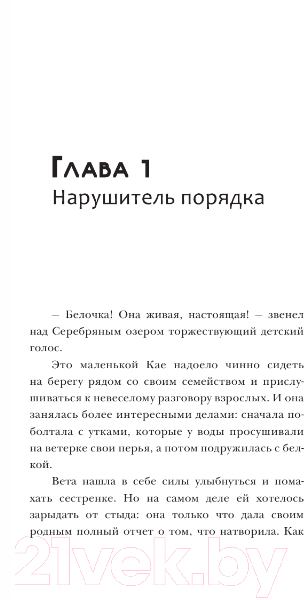 Художественная книга АСТ Подменыш. Внучка демона / 9785171594558 (Булганова Е.) — фото 2