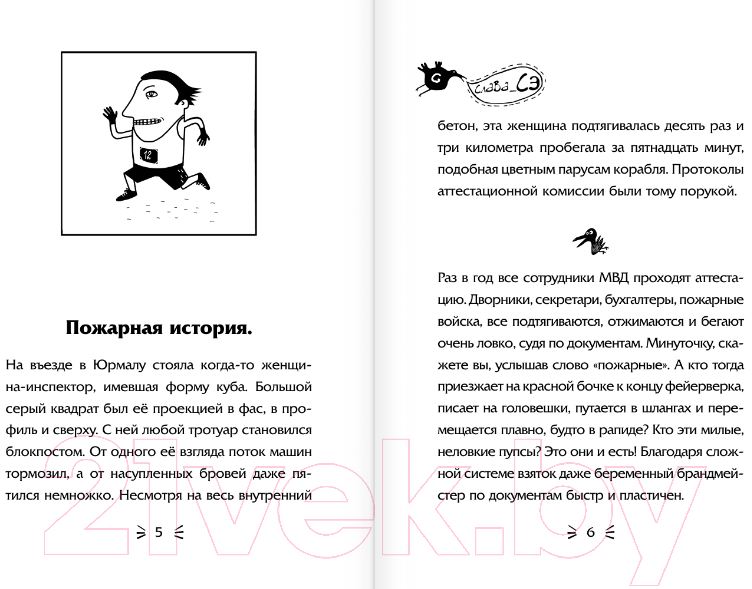 Художественная книга АСТ Последний сантехник / 9785171618452 (Слава С.) — фото 3