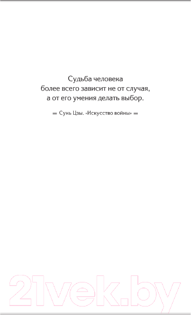 Художественная книга АСТ И все мои девять хвостов / 9785171600983 (Коротич М.) — фото 4