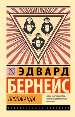 

Книга, Пропаганда, мягкая обложка