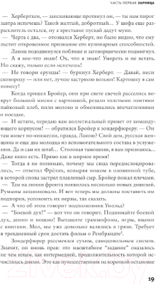 Книга АСТ Прорыв под Сталинградом / 9785171023232 (Герлах Г.)