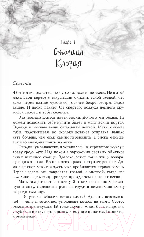Художественная книга АСТ Равновесие крови / 9785171559946 (Пар Д.) — фото 3