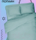 Миниатюра изображения товара Комплект постельного белья Uniqcute Аквамарин 1.5 / 299939