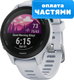 Умные часы Garmin Forerunner 255S Music 41mm / 010-02641-33 (Whitestone) - 