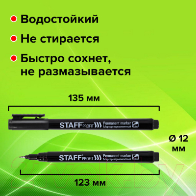 Набор маркеров Staff Profit PM-105 / 880748 (12шт, черный)