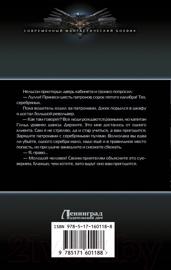 Художественная книга АСТ Медиум / 9785171601188 (Дронт Н.) — фото 2