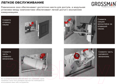 Унитаз подвесной с инсталляцией Grossman GR-4440BMS+900.K31.01.000+700.K31.01.000.000