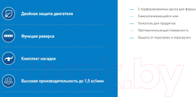 Мясорубка электрическая Making Oasis Everywhere MG-LK1