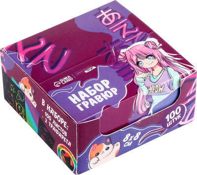 Набор гравюр Школа талантов Мир аниме. С цветным эффектом / 9612251 (100шт) -