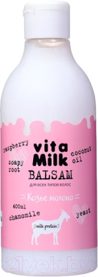 Бальзам для волос Vitamilk Козье молоко для всех типов волос (400мл)
