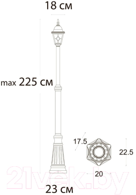 Фонарь уличный Arte Lamp Madrid A1542PA-1BN