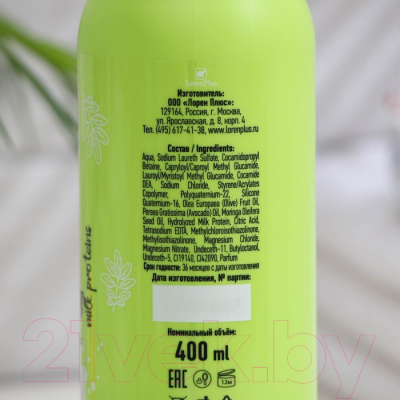 Шампунь для волос Vitamilk Олива и авокадо Мусс (400мл)
