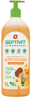 Средство для мытья посуды Septivit Сочный Цитрус (1л) - 