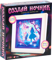 Набор для творчества Школа талантов Создай ночник. Страна чудес / 10095863 - 