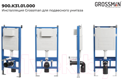 Унитаз подвесной с инсталляцией Grossman GR-4455GMS+900.K31.01.000+700.K31.05.32M.32M