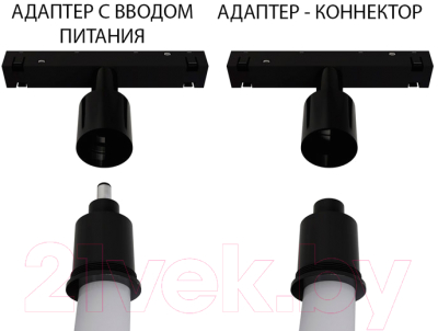 Трековый светильник Arte Lamp Loop A4910PL-1BK