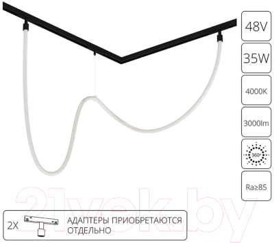 Трековый светильник Arte Lamp Loop A4910PL-1BK