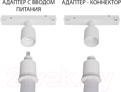 Трековый светильник Arte Lamp Loop A4910PL-1WH