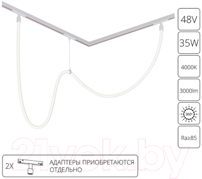 Трековый светильник Arte Lamp Loop A4910PL-1WH