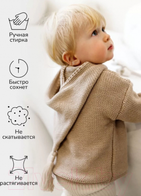 Кофта для малышей Amarobaby Brush / AB-OD23-BR26/03-74  (бежевый, р.74)