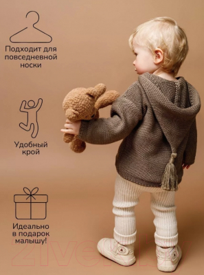 Кофта для малышей Amarobaby Brush / AB-OD23-BR26/12-68  (коричневый, р.68)