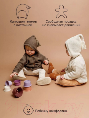 Кофта для малышей Amarobaby Brush / AB-OD23-BR26/12-74  (коричневый, р.74)