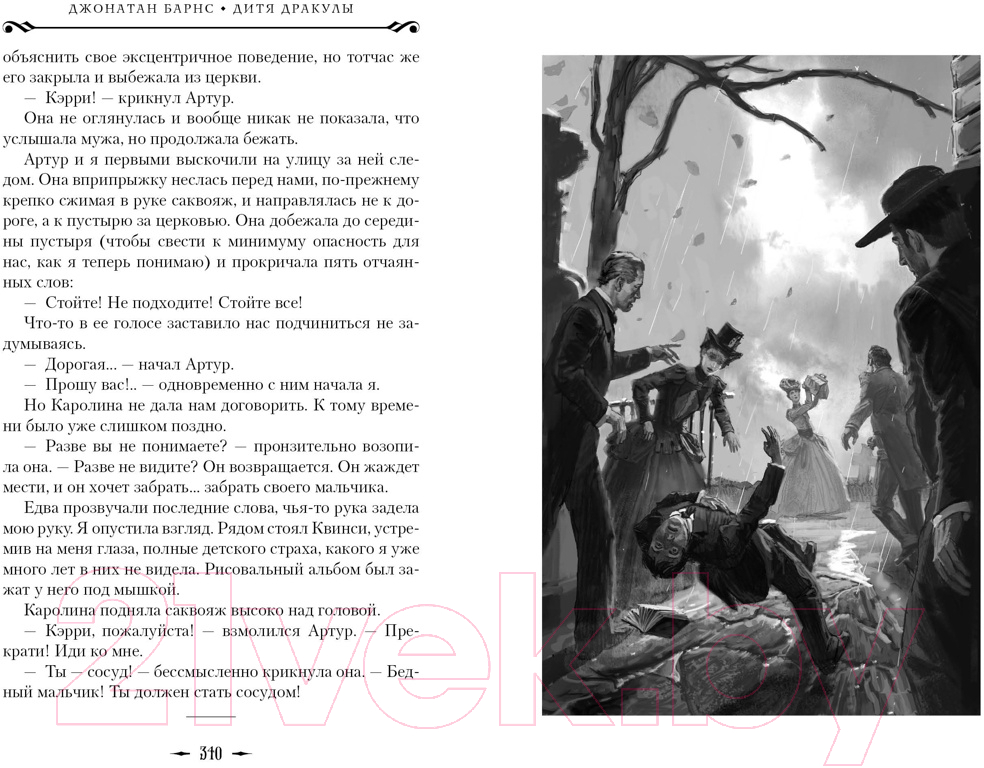 Художественная книга Азбука Дитя Дракулы / 9785389247529 (Барнс Дж.) — фото 4
