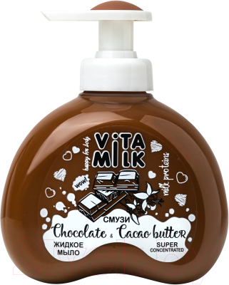 Мыло жидкое Vitamilk Шоколад и масло какао (225мл)