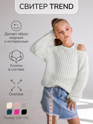 Джемпер детский Amarobaby Knit Trend / AB-OD21-KNITT2602/00-128  (белый, р.128)