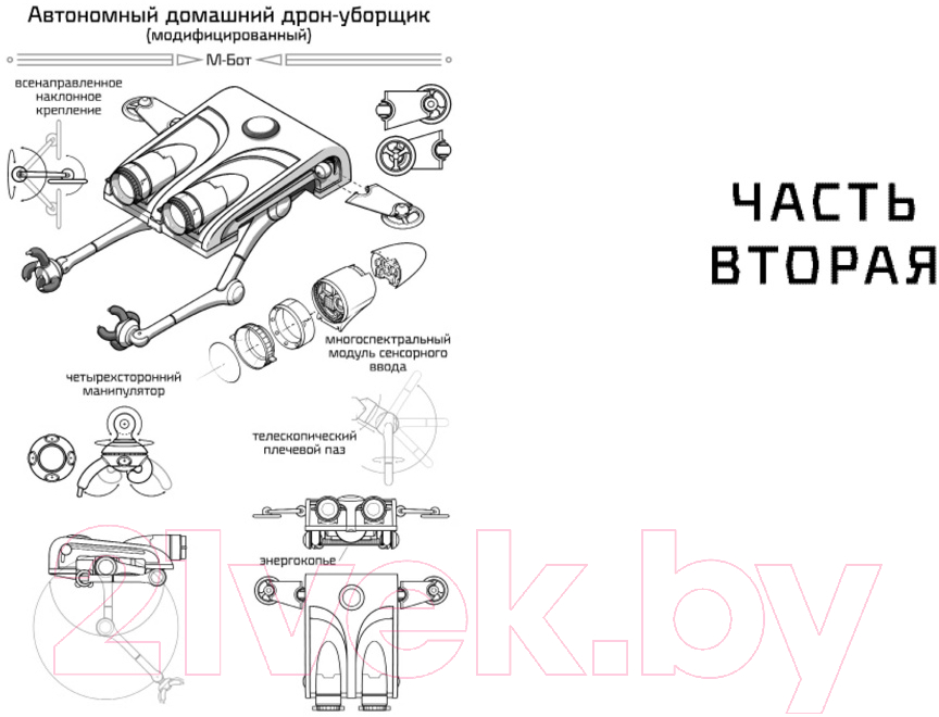 Художественная книга Азбука Цитоник / 9785389235984 (Сандерсон Б.) — фото 3