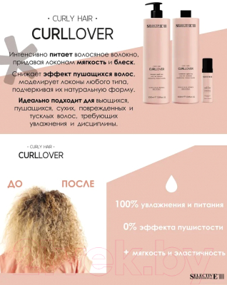 Мусс для укладки волос Selective Professional Curllover Eco Mousse Для оживления локонов (150мл)