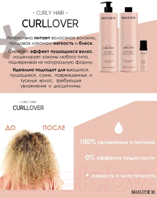 Изображение товара Мусс для укладки волос Selective Professional Curllover Eco Mousse Для оживления локонов (150мл)