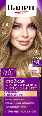 Крем-краска для волос Palette Стойкая N7 / 8-0 (русый)