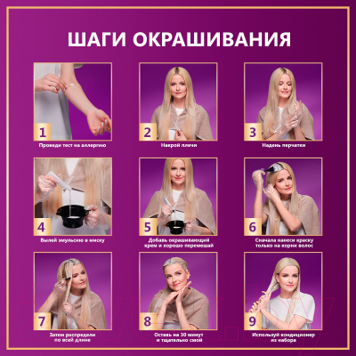 Крем-краска для волос Палетт Стойкая R4 / 5-68 (каштан)
