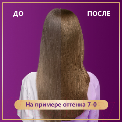 Крем-краска для волос Палетт Стойкая 7-2 (холодный русый)